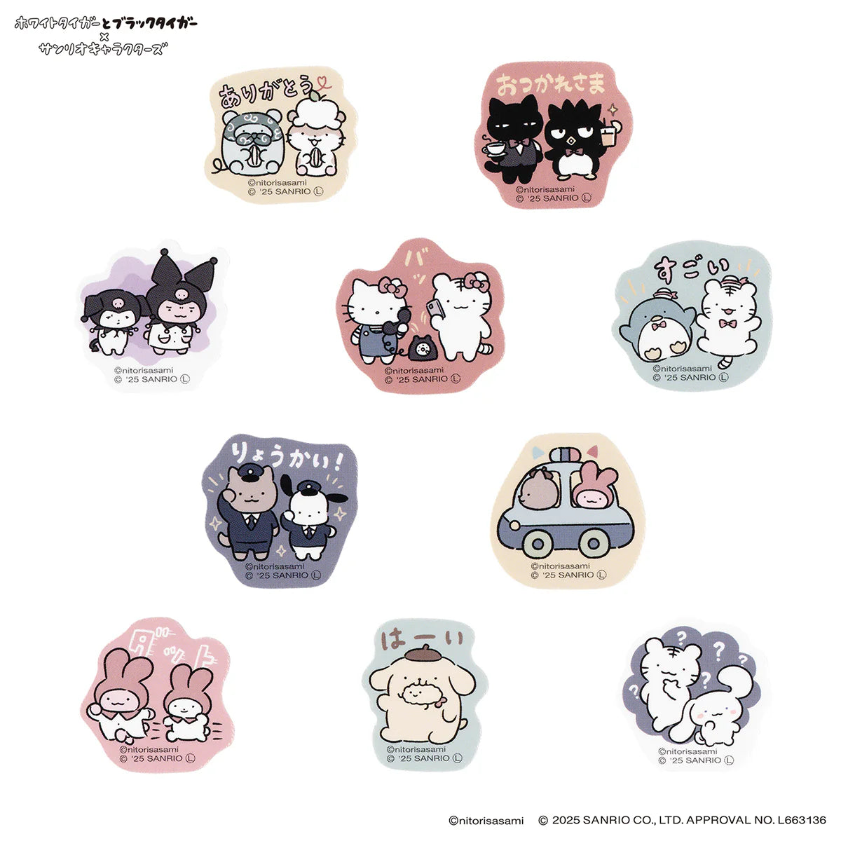 White Tiger and Black Tiger × Sanrio Characters Flake Stickers
