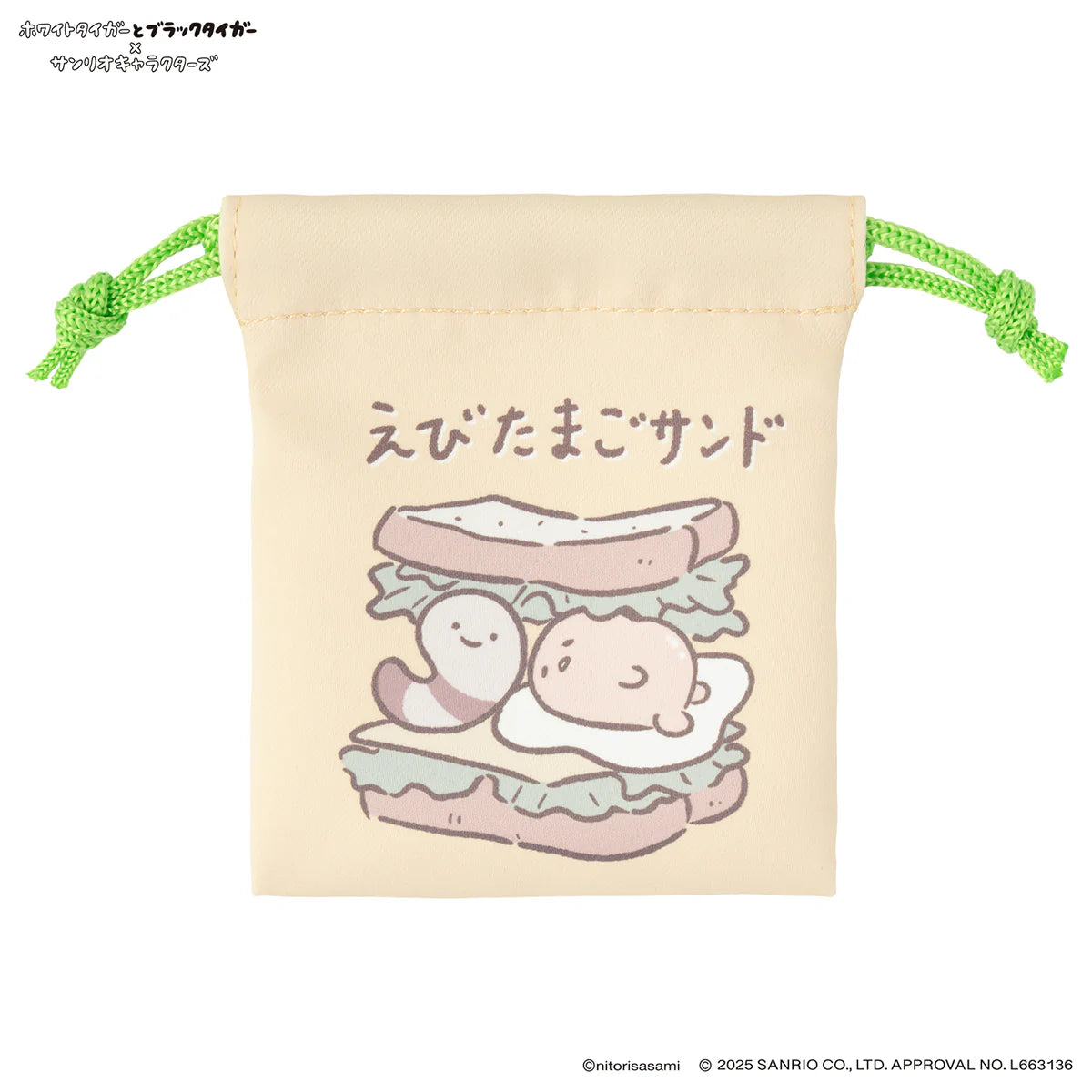 White Tiger and Black Tiger × Sanrio Characters Mini Drawstring Pouch Set of 2