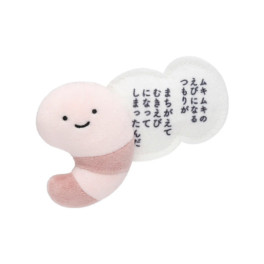 White Tiger and Black Tiger Magnet Plush Mascot - Peeled Shrimp