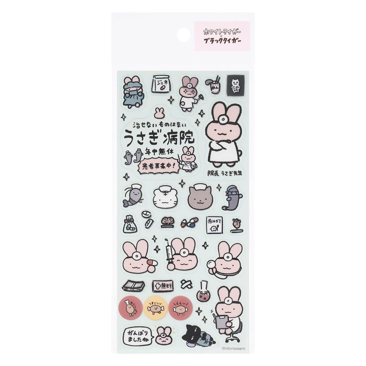 White Tiger and Black Tiger Dr Rabbit Nandemo Hospital Clear Seal