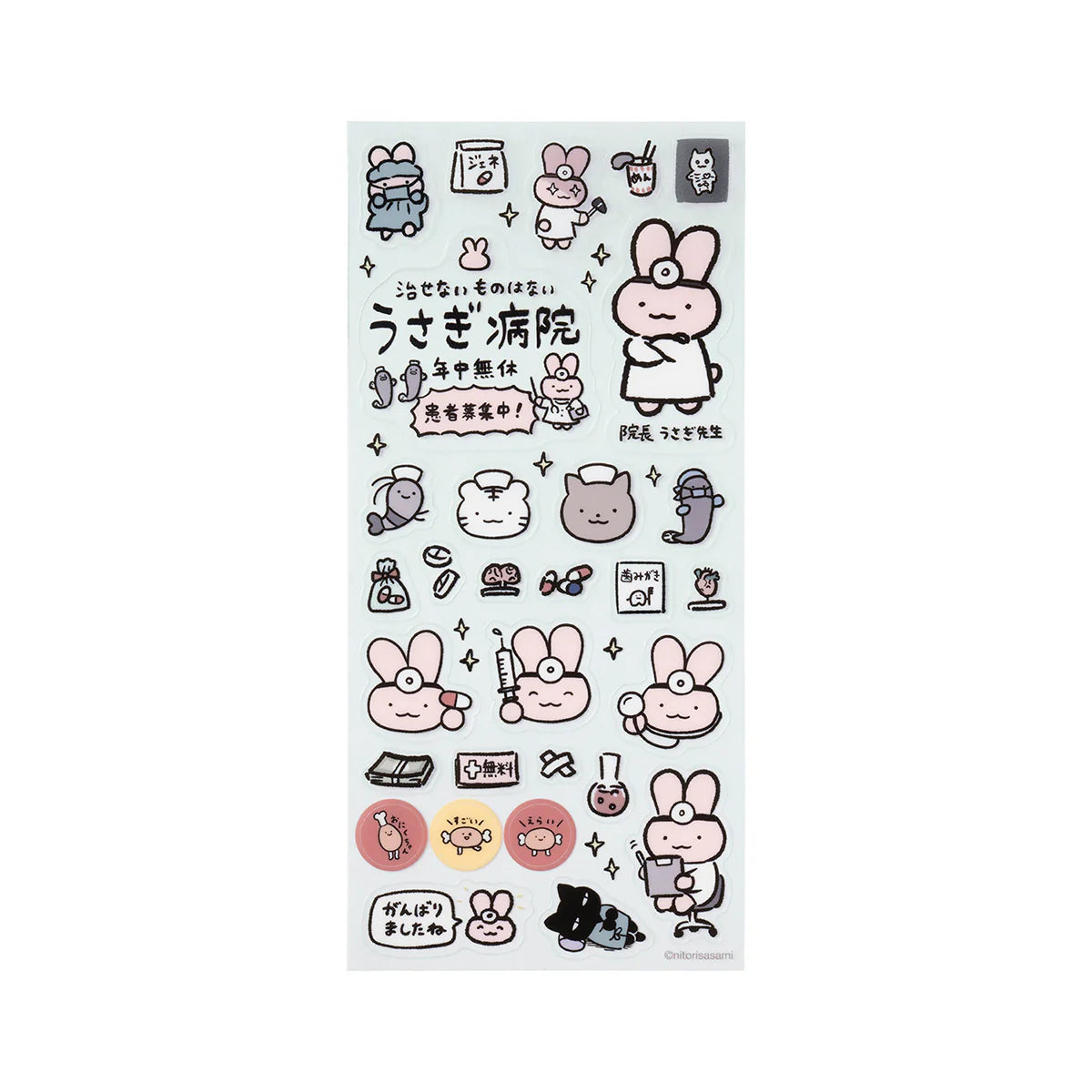 White Tiger and Black Tiger Dr Rabbit Nandemo Hospital Clear Seal