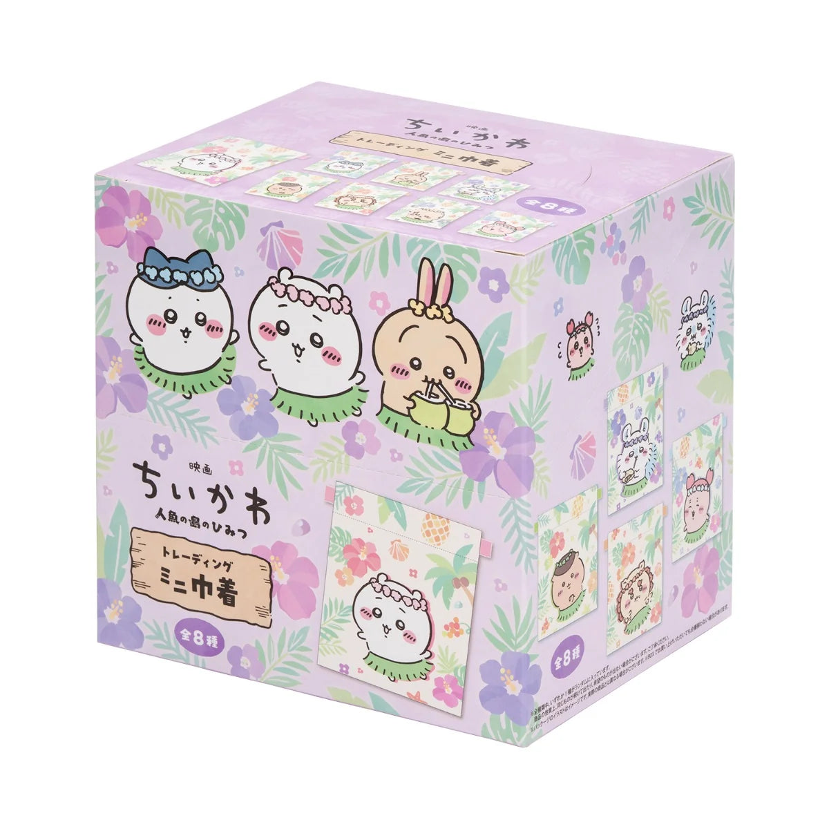 Chiikawa | 'Chiikawa Movie "Chiikawa" Mini Pouch Blind Box (8 Types)