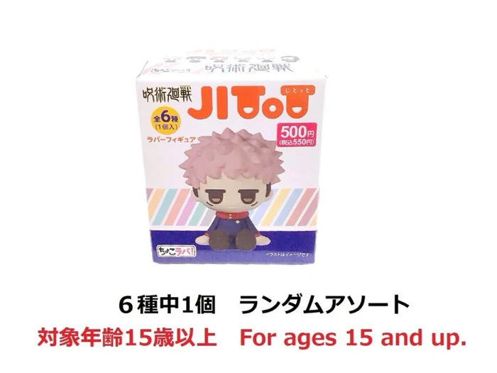 Jujutsu Kaisen | Jujutsu Kaisen Rubber Figure Blind Box [1Box 6pcs]