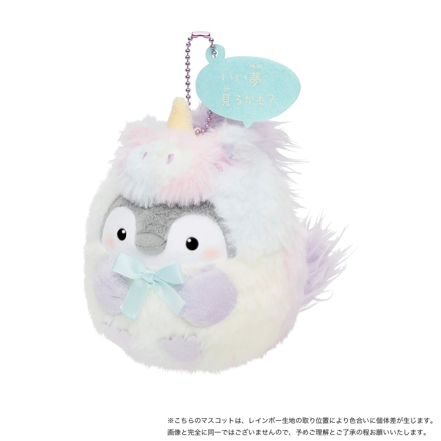 Koupen-Chan | Koupen-chan 'A unicorn mascot that will have sweet dreams