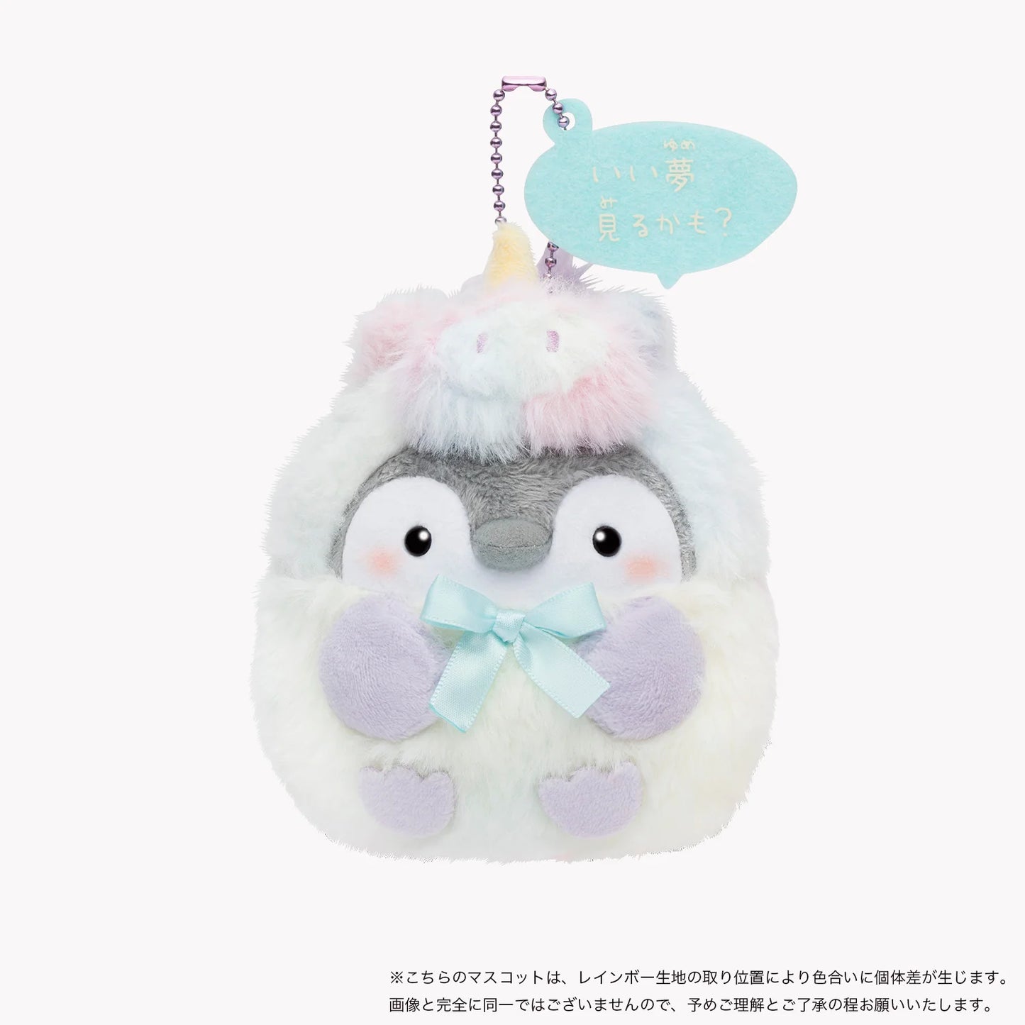 Koupen-Chan | Koupen-chan 'A unicorn mascot that will have sweet dreams