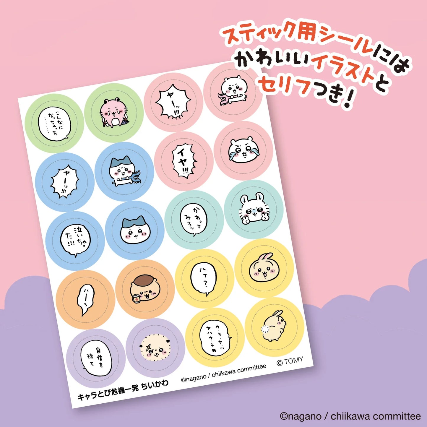 Chiikawa | Chiikawa Character Jump Crisis Chiikawa Set