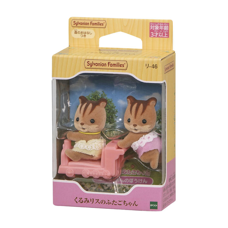 Sylvanian Families | Twins Baby Doll Figure - Walnut Squirrel