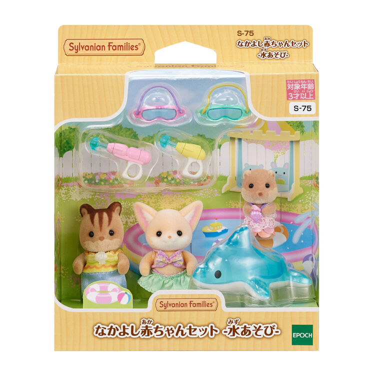 Sylvanian Families | Baby Set - Friendly Water Play Baby Doll Figures