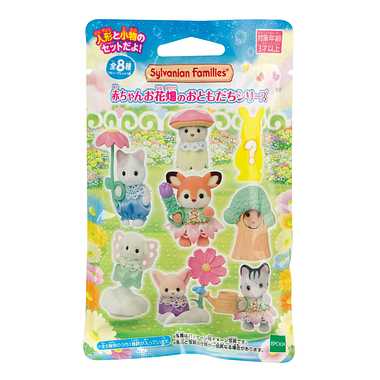 Sylvanian Families | Baby Collectibles Baby Flower Garden Costume Series Blind Box