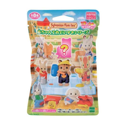 Sylvanian Families | Baby Collectibles Baby Crafts I Love Series Dokidoki Collection Blind Box