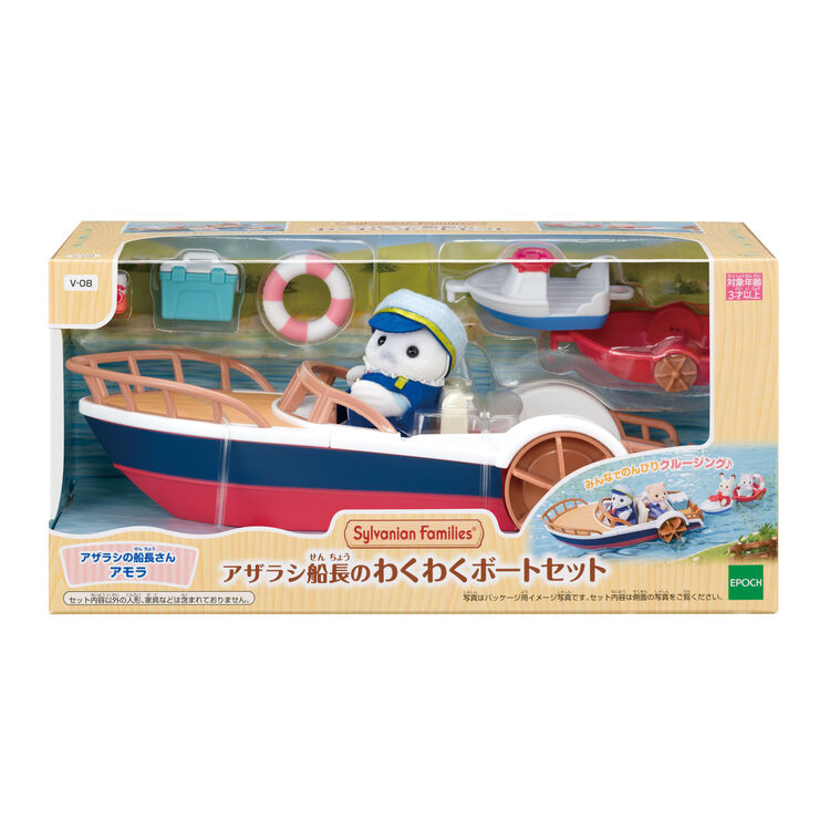 Sylvanian Families | Baby Set - New Captain Seal's Exciting Boat Baby Doll Figures