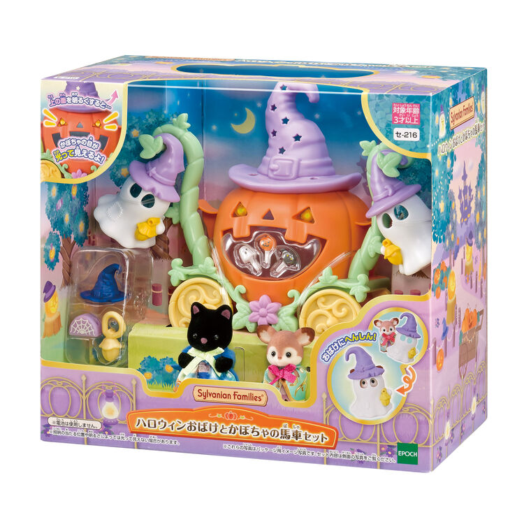 Sylvanian Families | Furniture and Doll Set -  Halloween Ghost and Pumpkin Carriage Set