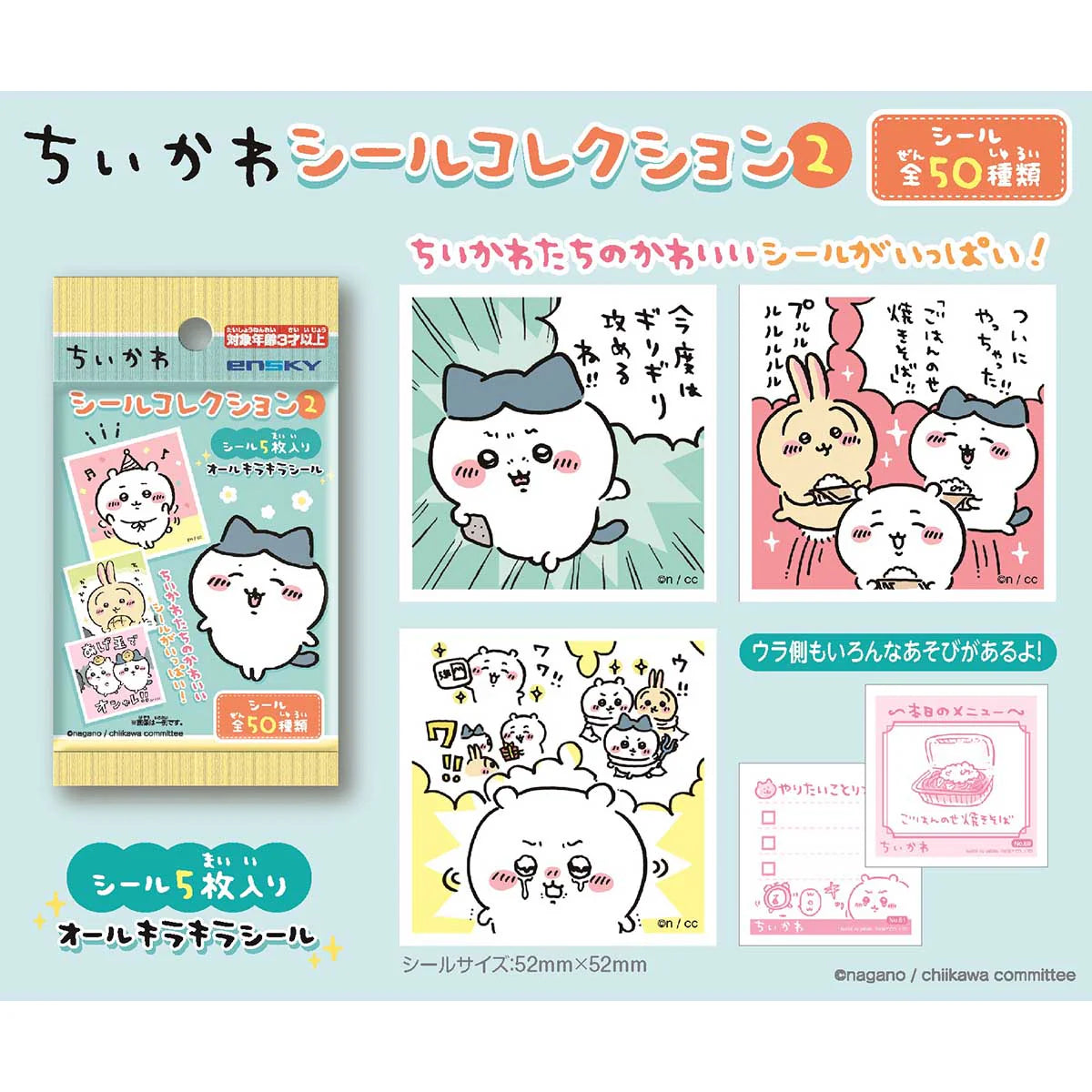 Chiikawa | Ensky Chiikawa Seal Collection 2 Bind Box [1 BOX 20 Packs] (50 Types in Total)
