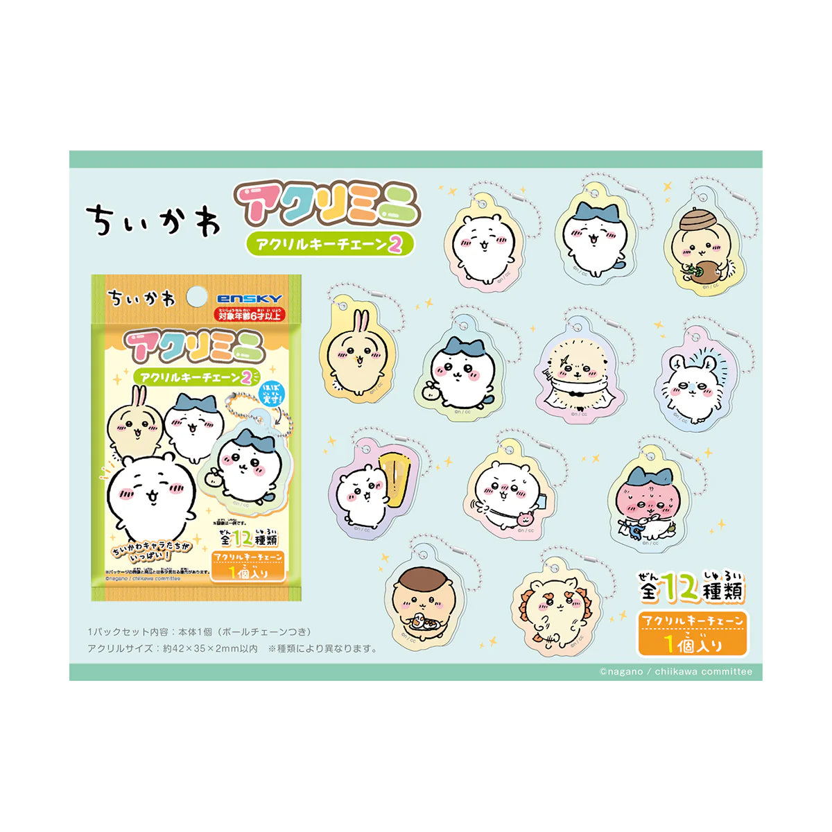 Chiikawa | Ensky Chiikawa Acri-Mini Acrylic Keychain 2 Blind Box : [1 Box, 24 Pieces] (All 12 Types)