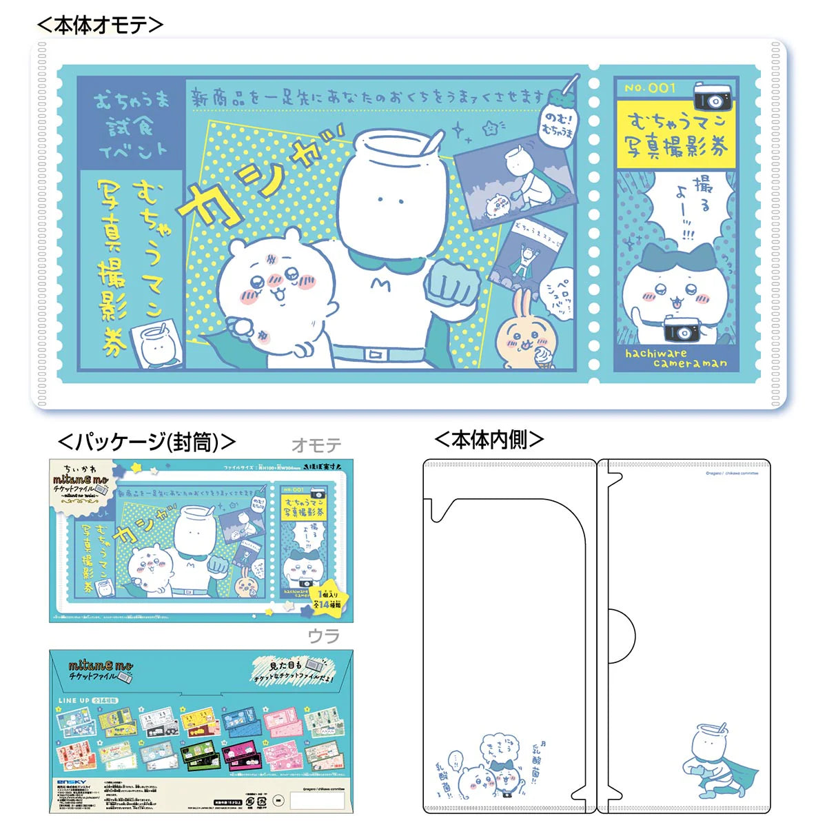 Chiikawa | Chiikawa Mitamemo Ticket File Blind Box : [1 Box 14 Pieces] (All 14 Types)