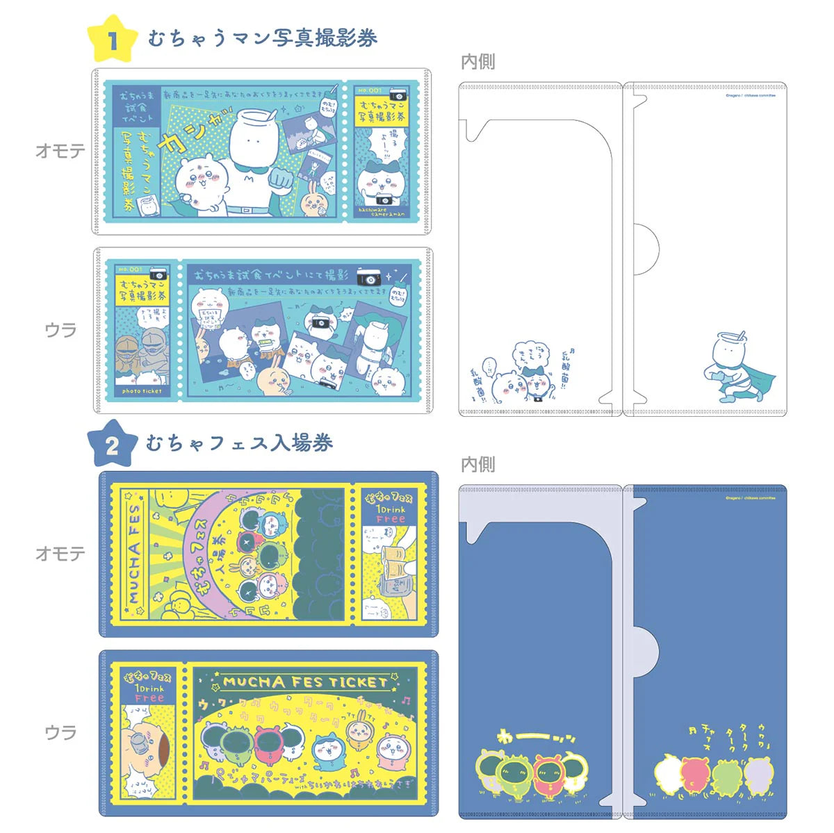 Chiikawa | Chiikawa Mitamemo Ticket File Blind Box : [1 Box 14 Pieces] (All 14 Types)