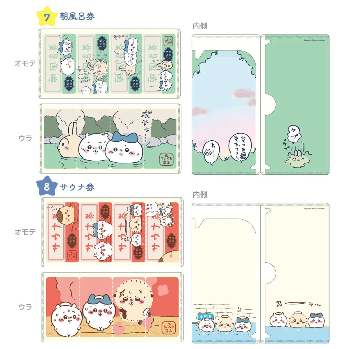 Chiikawa | Chiikawa Mitamemo Ticket File Blind Box : [1 Box 14 Pieces] (All 14 Types)
