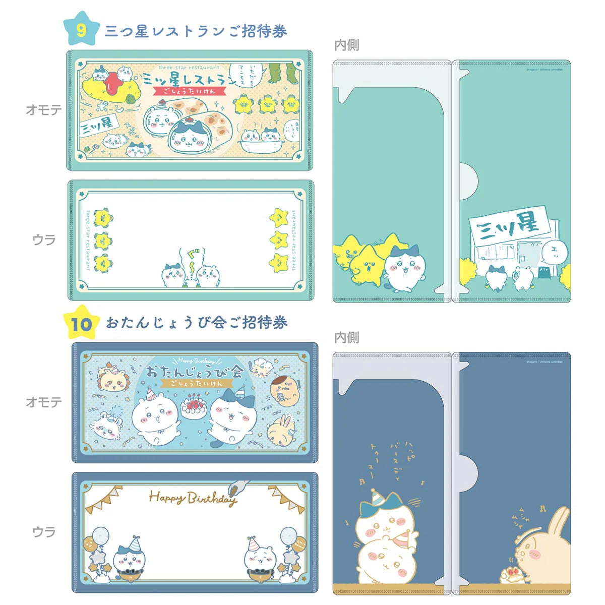 Chiikawa | Chiikawa Mitamemo Ticket File Blind Box : [1 Box 14 Pieces] (All 14 Types)