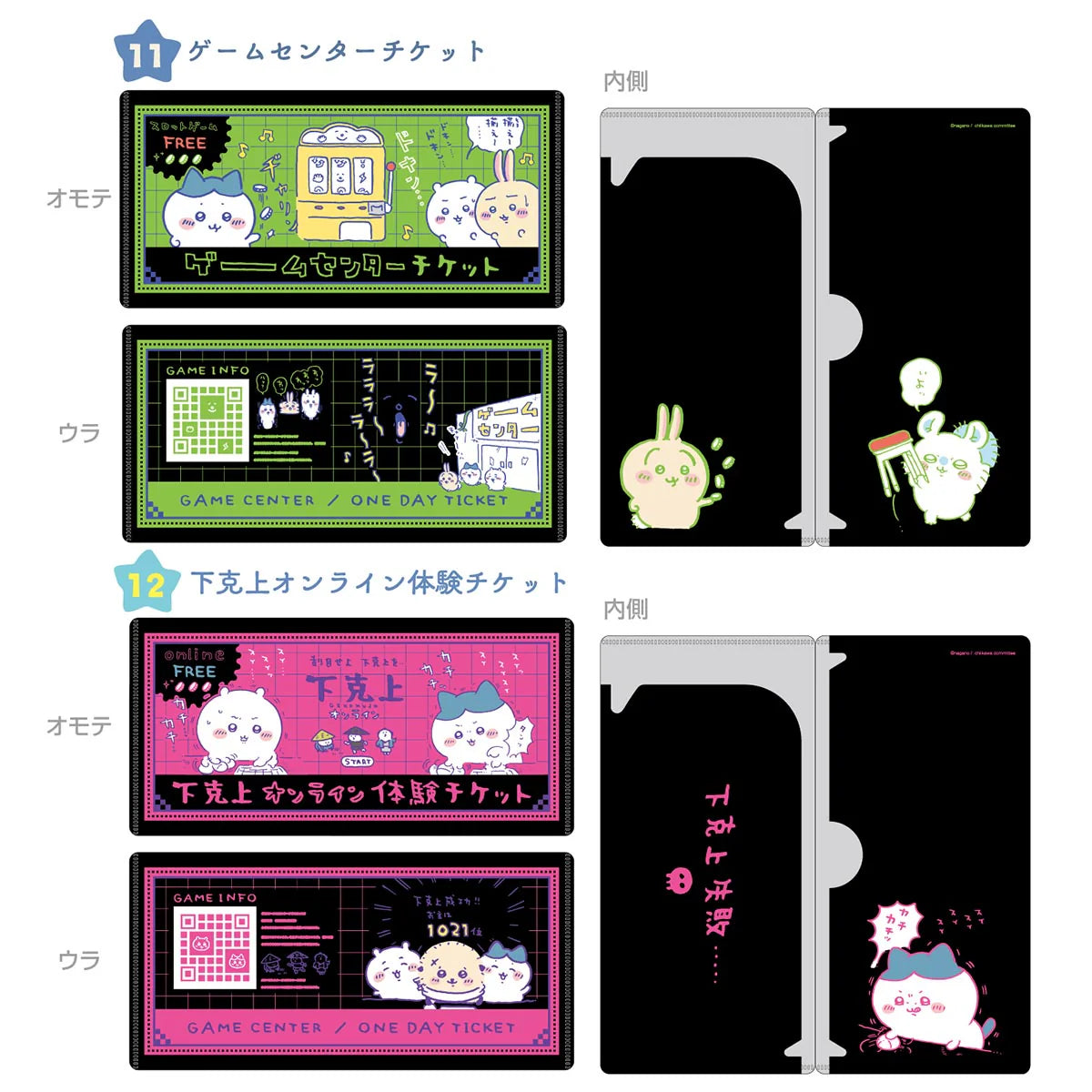 Chiikawa | Chiikawa Mitamemo Ticket File Blind Box : [1 Box 14 Pieces] (All 14 Types)