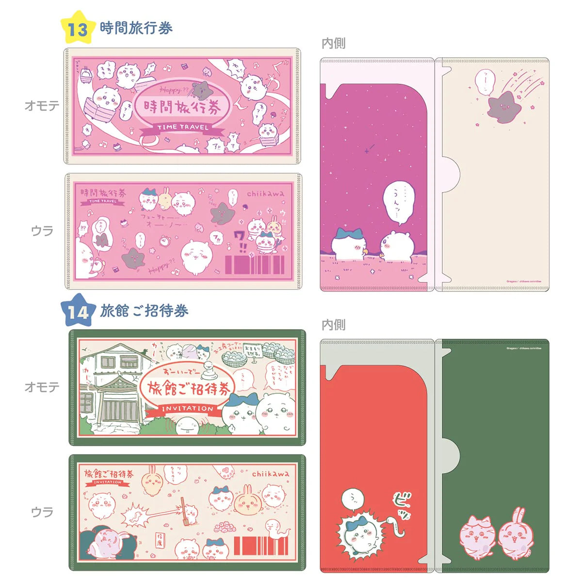 Chiikawa | Chiikawa Mitamemo Ticket File Blind Box : [1 Box 14 Pieces] (All 14 Types)