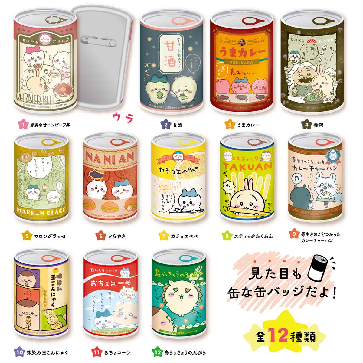 Chiikawa | Ensky Chiikawa Mitamemo Pin Badge 2 Blind Box: [1 Box 12 Pieces] (All 12 Types)