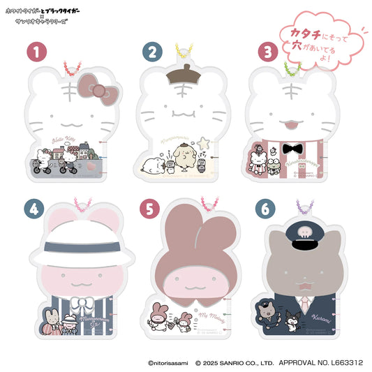White Tiger and Black Tiger × Sanrio Characters Template Keychain Blind Box (6 Types)