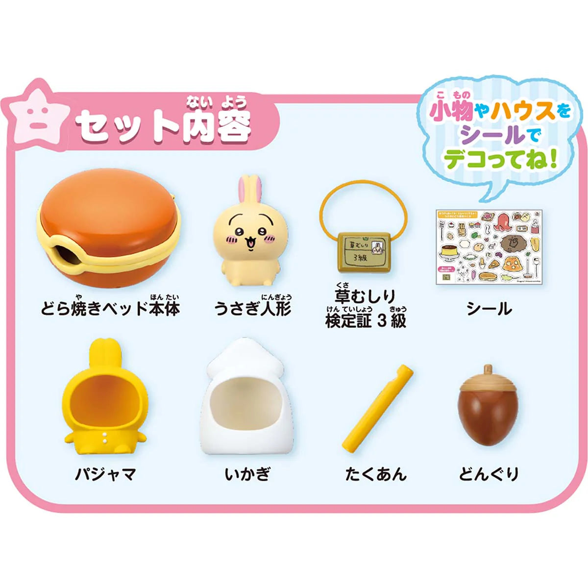 Chiikawa | Chiikawa Come Play! | Talking Usagi Dorayaki Bed