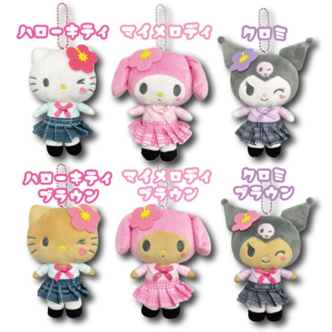 Sanrio | High School Girl Gal 2 Mascot Pouch - Tanned Kuromi