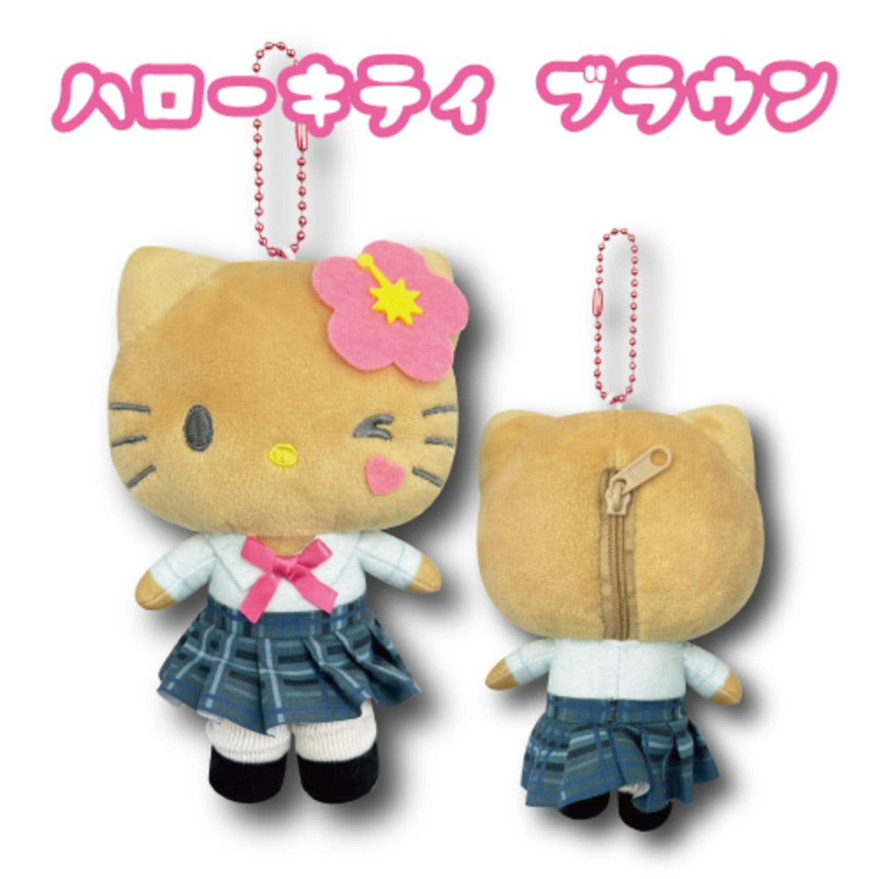Sanrio | High School Girl Gal 2 Mascot Pouch - Tanned Hello Kitty