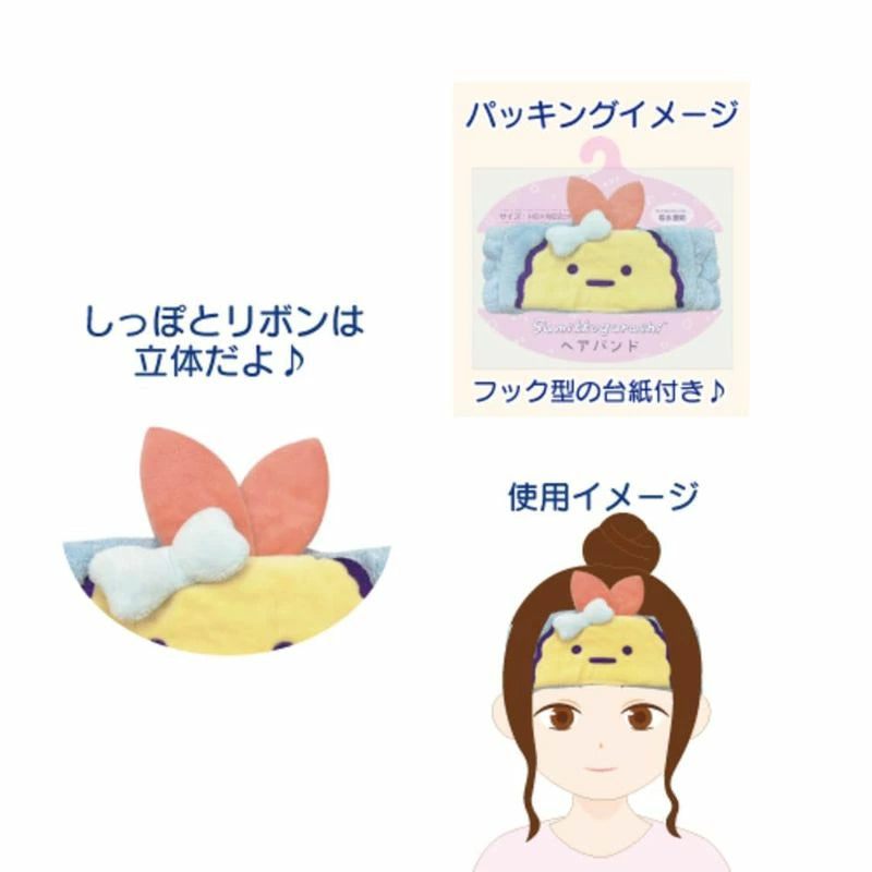 San-X |  Sumikko Gurashi Hair Band - Fried Shrimp Tail