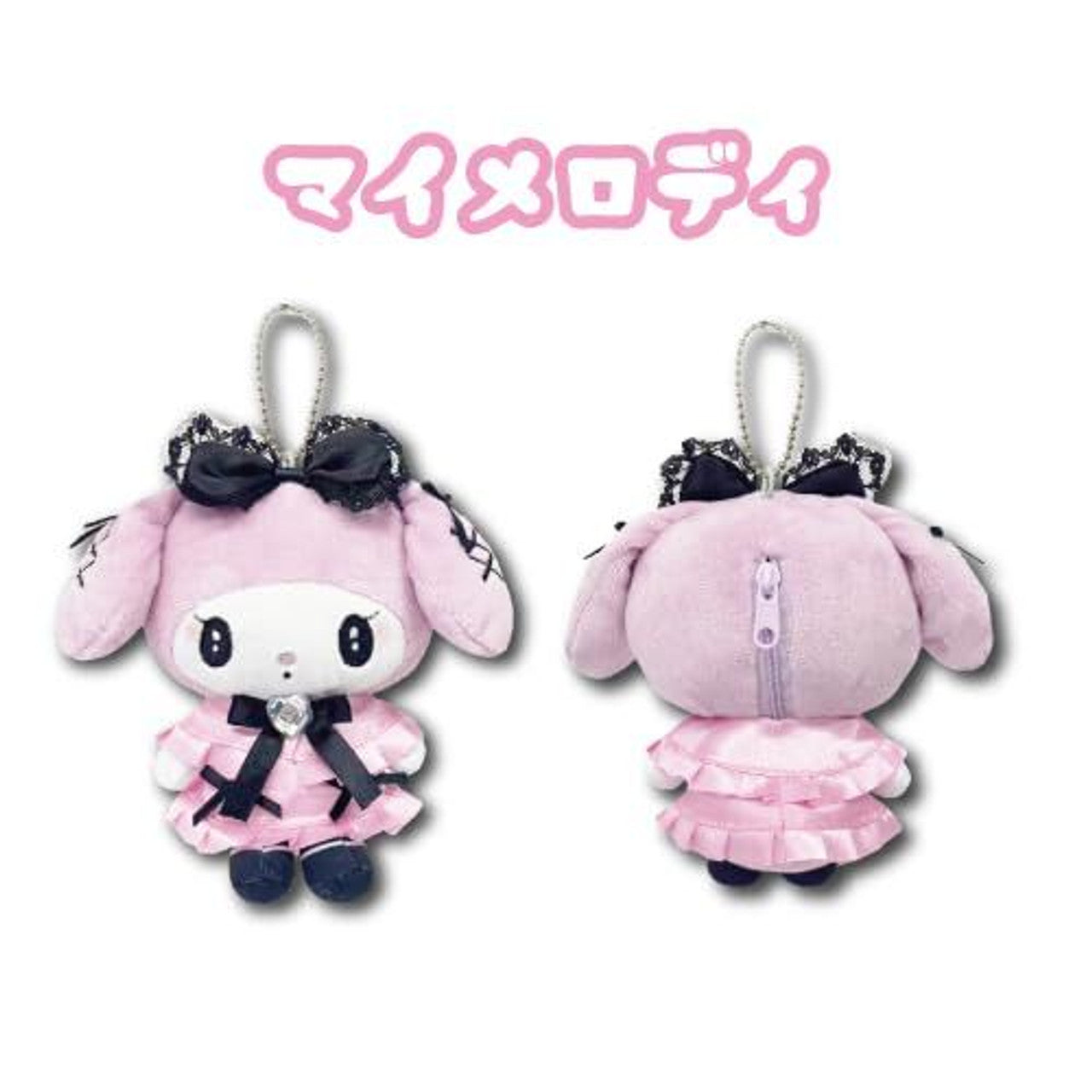 Sanrio | Sanrio Hatayama Shoji Mascot Pouch - My Melody