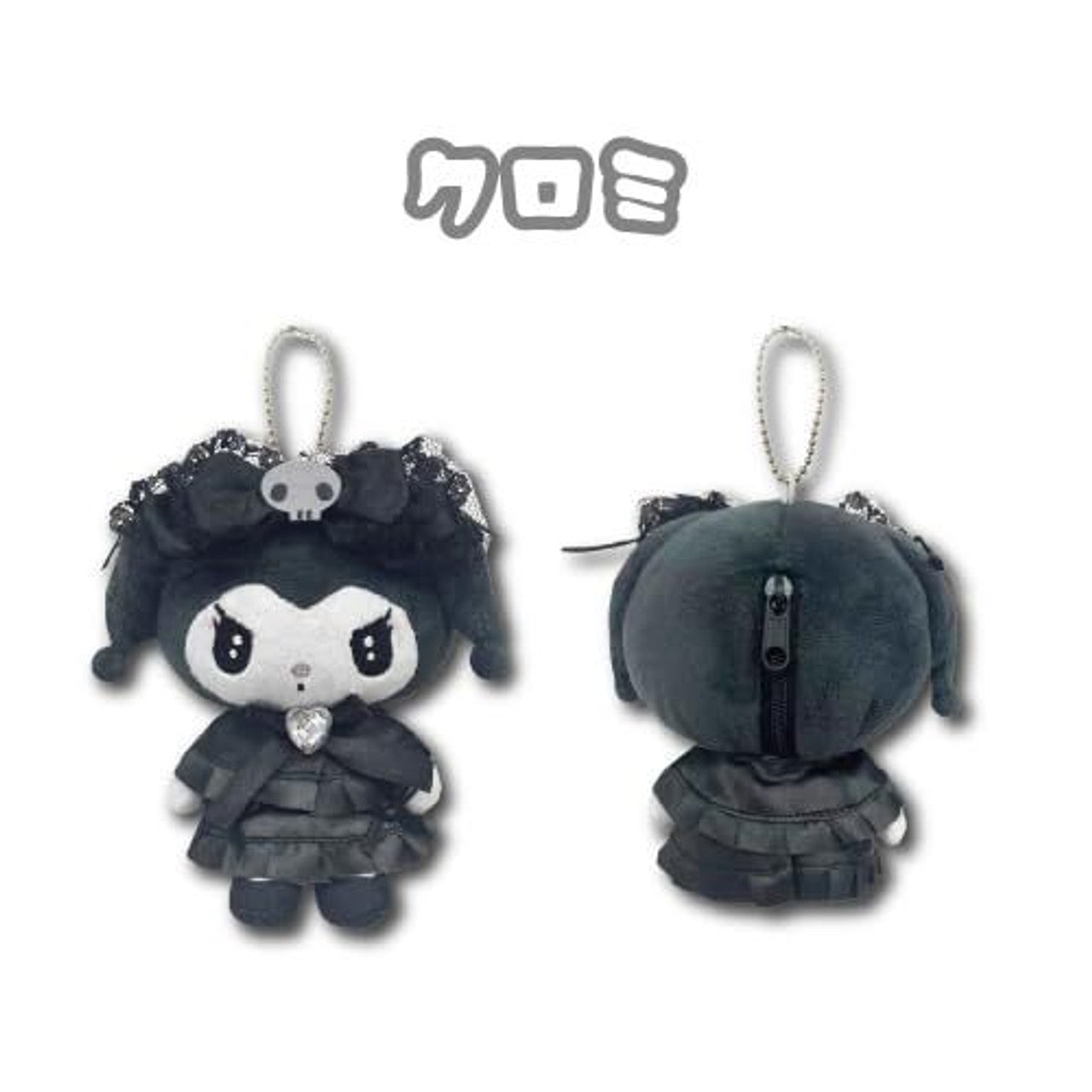 Sanrio | Sanrio Hatayama Shoji Mascot Pouch - Kuromi