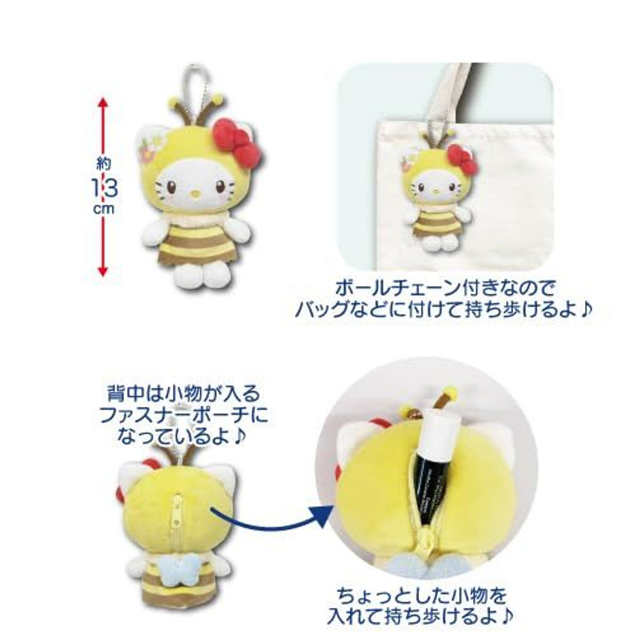 Sanrio | Sanrio Characters Bumblebee  Mascot Pouch - My Melody