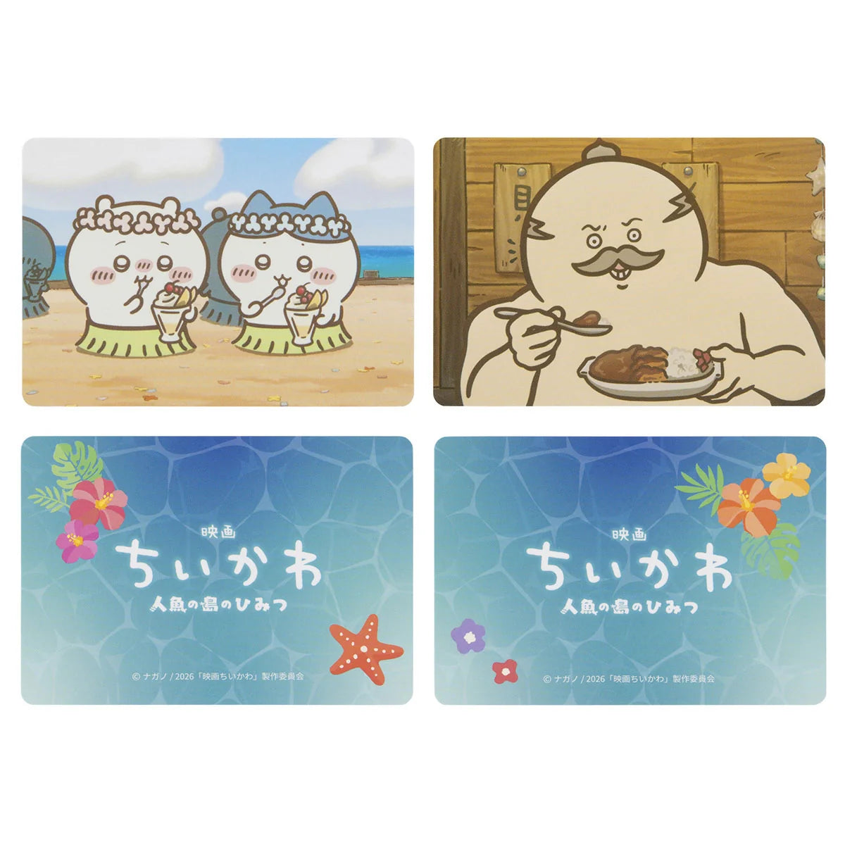 Chiikawa | 'Chiikawa Movie “Chiikawa” Trading Anime Scene 2-Card Set (16 Types)