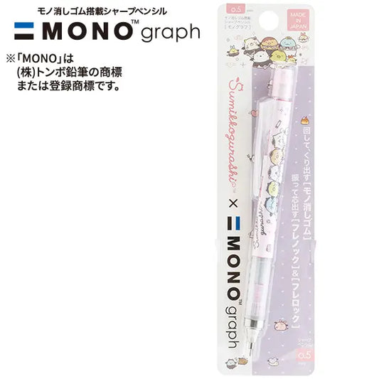 San-X | Sumikko Gurashi Mono Graph Shaker Mechanical Pencil - A