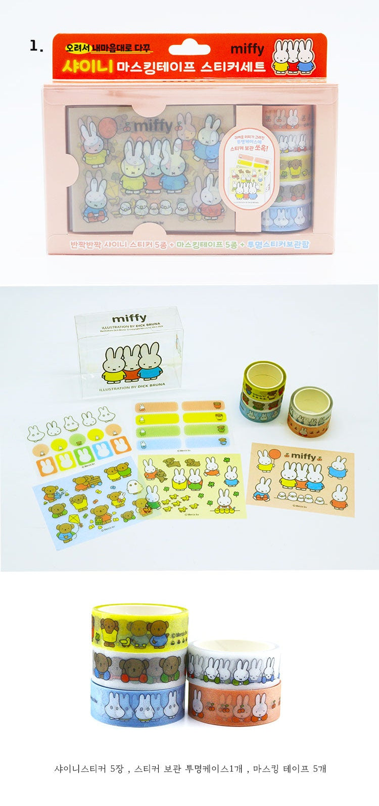 Miffy Korea | Miffy Shiny Masking Tape Sticker Set