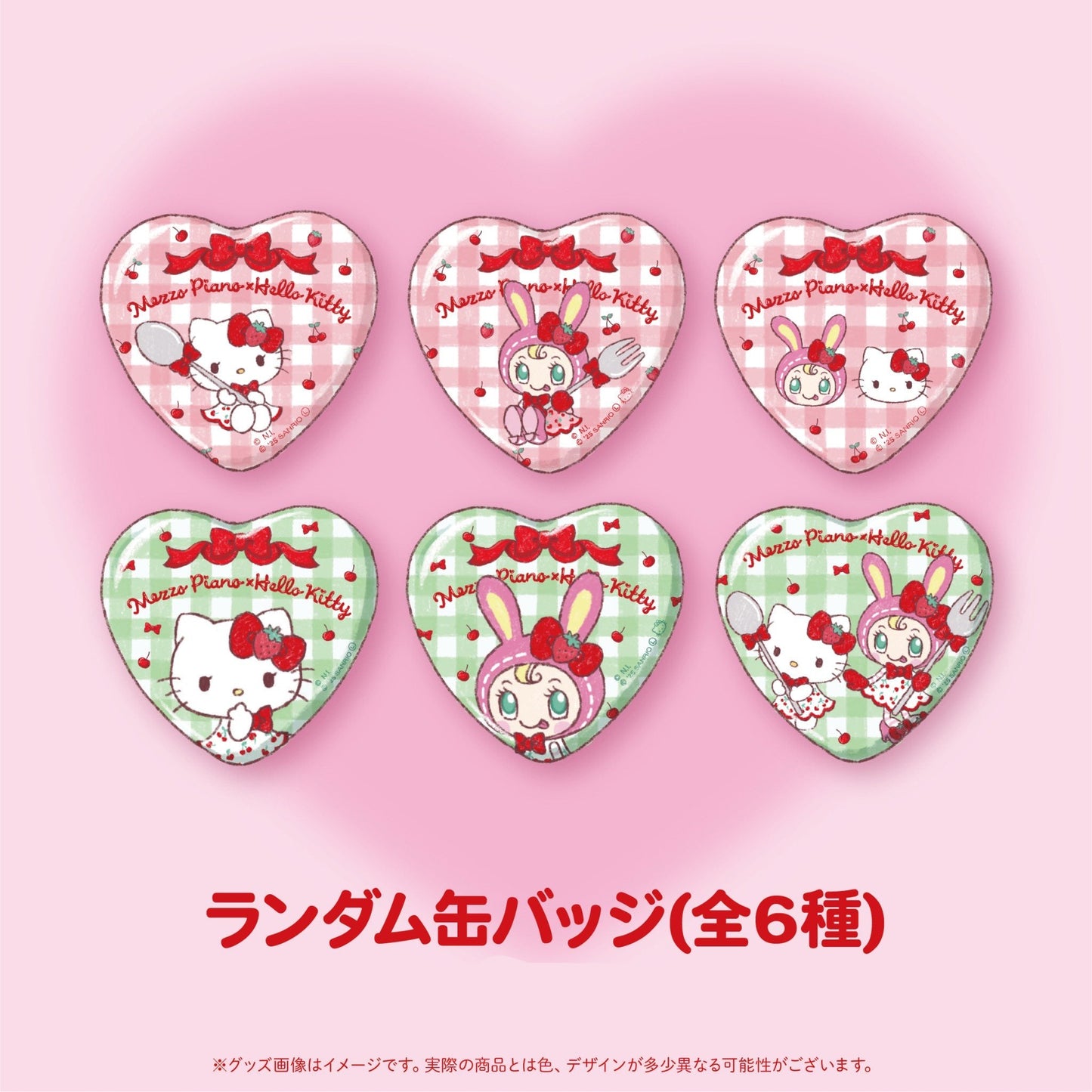 Sanrio | Mezzo Piano x Hello Kitty Secret Can Badge Blind Box (6 Types）