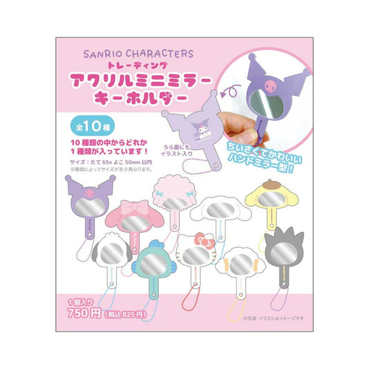Sanrio | Sanrio Characters Trading Acrylic Mini Mirror Keychain Blind Box (10 Types)