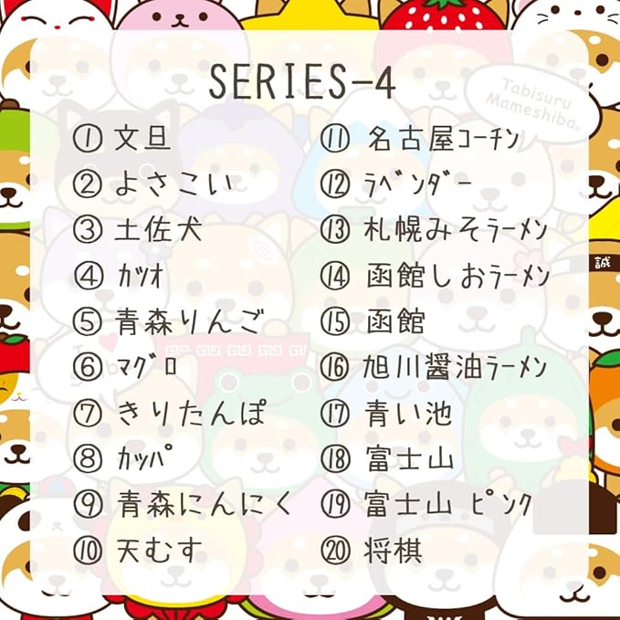 Tabisuru Mameshiba | Shiba Inu Travelling Series 4 Mascot Ball Chain - Mt. Fuji Pink
