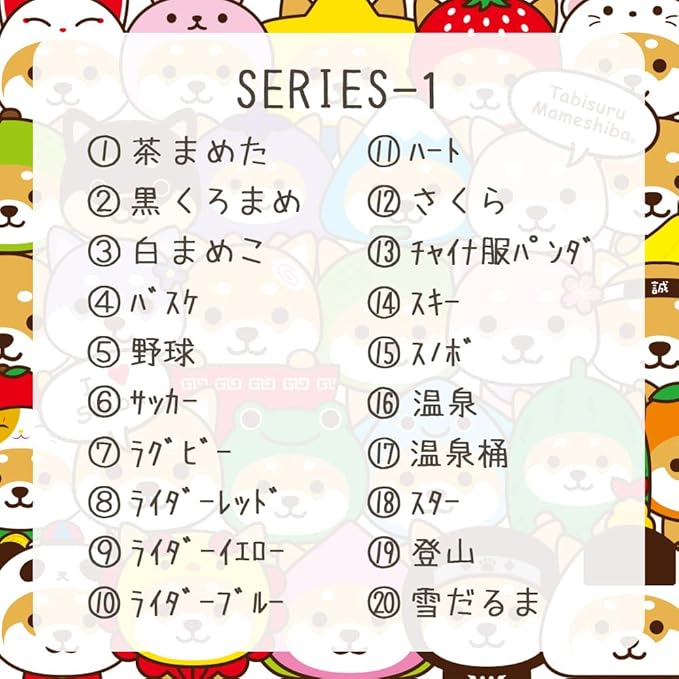 Tabisuru Mameshiba | Shiba Inu Travelling Series 1 Mascot Ball Chain - Snowboard