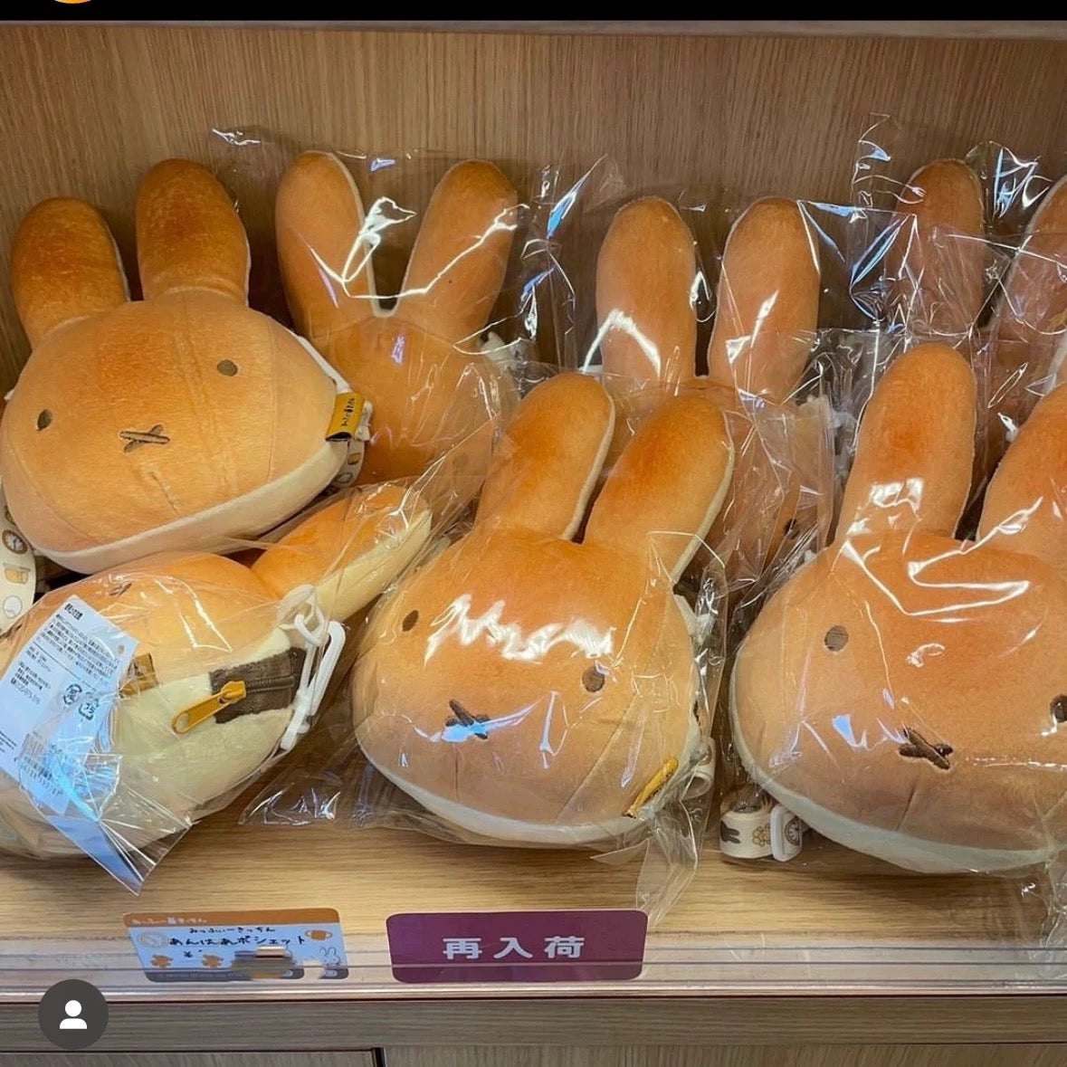 Miffy | 'Miffy Kitchen | Miffy Bakery Bread Mascot Bag