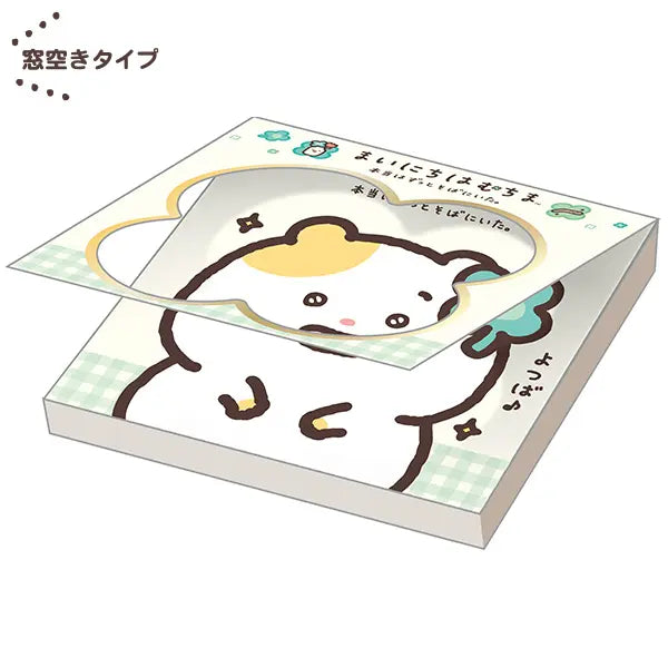 San-X | Hamuchima Always By Your Side Square Memo - A