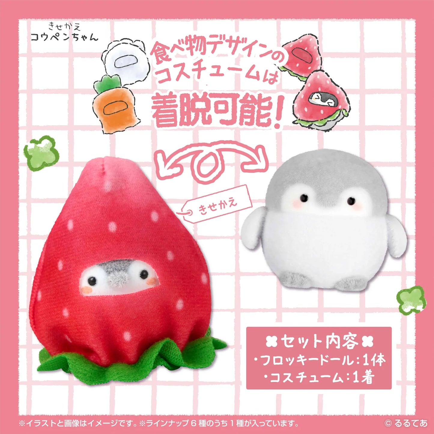 Koupen-Chan | Koupen-Chan Dress Up Koupen-chan "Nutrition is great! Mascot Blind Box (6 Types)