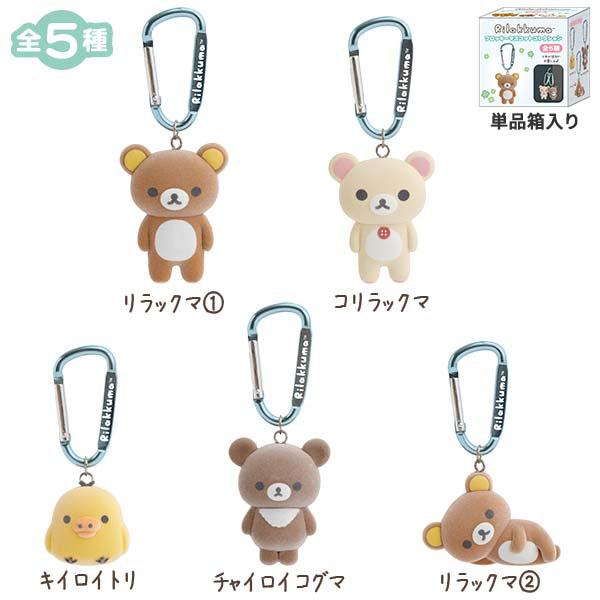 San-X | Chairoikoguma’s Kumakyun Day Flocky Mascot Blind Box (5 Types)