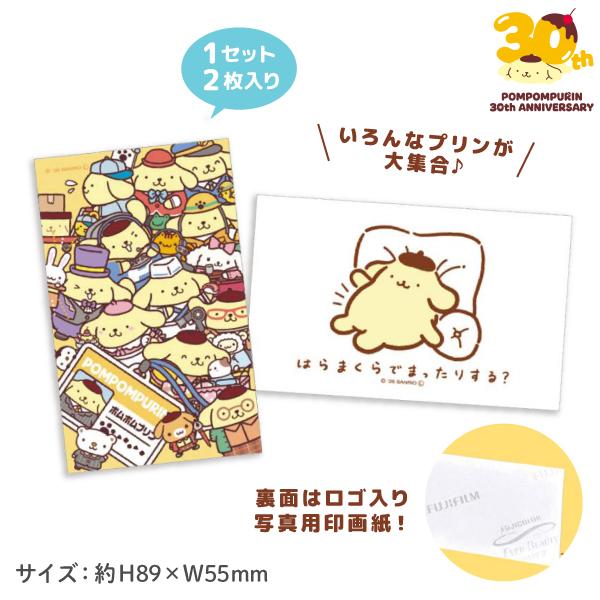 Sanrio | Sanrio Characters Pompompurin 30th Anniversary Secret Smaroid Blind Box