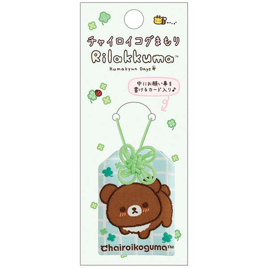 San-X | Chairoikoguma’s Kumakyun Day Omamori - Chairoikoguma
