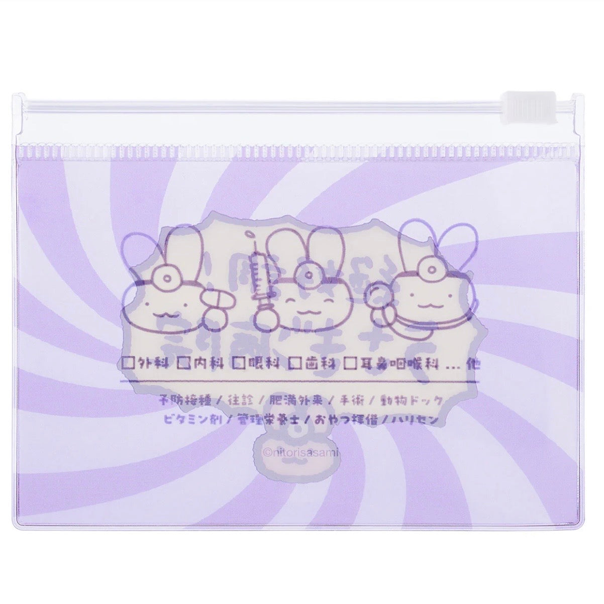 White Tiger and Black Tiger Dr Rabbit Nandemo Hospital Trading Slider Pouch Blind Box (6 Types)