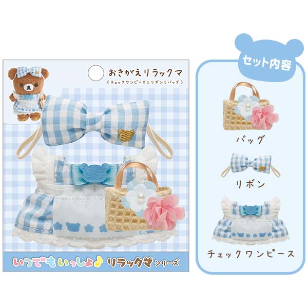 San-X | Rilakkuma Yurakucho Limited CoriCog Store Exclusive Dress-up Clothes