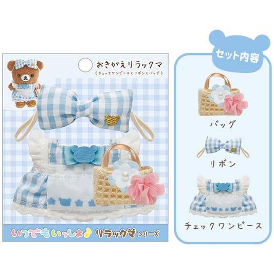 San-X | Rilakkuma Yurakucho Limited CoriCog Store Exclusive Dress-up Clothes