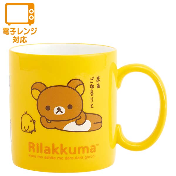 San-X | Rilakkuma Let’s Relax Mug